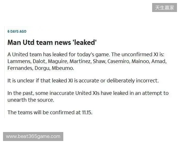 太阳报：曼市德比首发泄露，曼联已展开内部调查