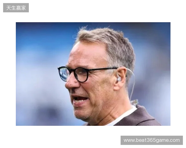 默森:热刺踢曼城一直踢得好;范德芬与哈兰德对位值得期待 默森:热刺踢曼城一直踢得好;范德芬与哈兰德对位值得期待