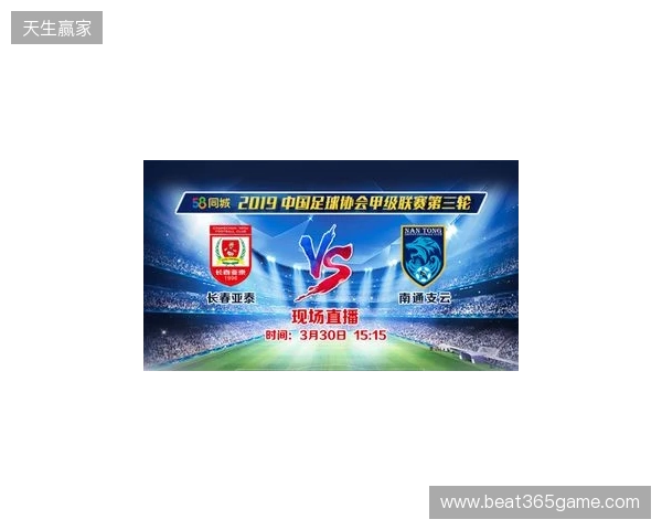 2026赛季中甲联赛即将战火重燃,南通支云公布新赛季一线队大名单 2026赛季中甲联赛即将战火重燃,南通支云公布新赛季一线队大名单