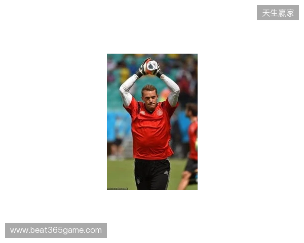 名宿：2014年世界杯的诺伊尔不是个常规门将，而是踢自由人