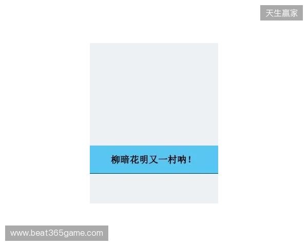 CAC 2026:柳暗花明又一村!LVG 2-1 NIP CAC 2026:柳暗花明又一村!LVG 2-1 NIP